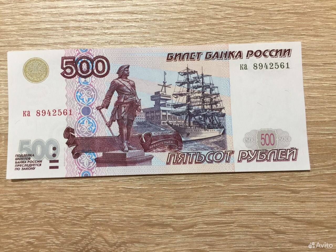 500 Рублей на карте фото