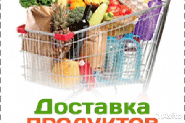 Картинки доставка продуктов