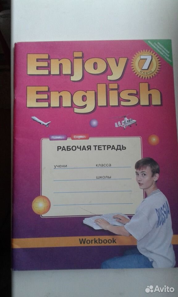 Английский 3 класс готовое домашнее. Тетрадь по английскому 7 класс биболетова. Биболетова 8 класс рабочая тетрадь.