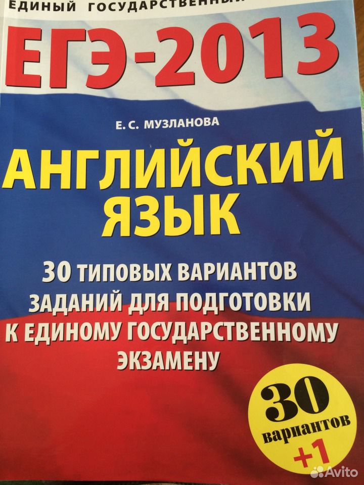 Сборник егэ английский 2024 музланова. Музланова 30 вариантов. Музланова ЕГЭ за 30 дней.