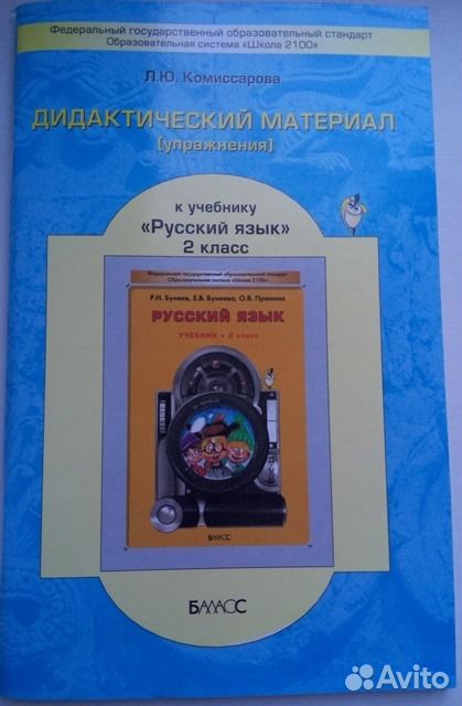Скачать решебник комиссарова л.ю. дидактический материал скачать решебник комиссарова л.ю. дидактический материал