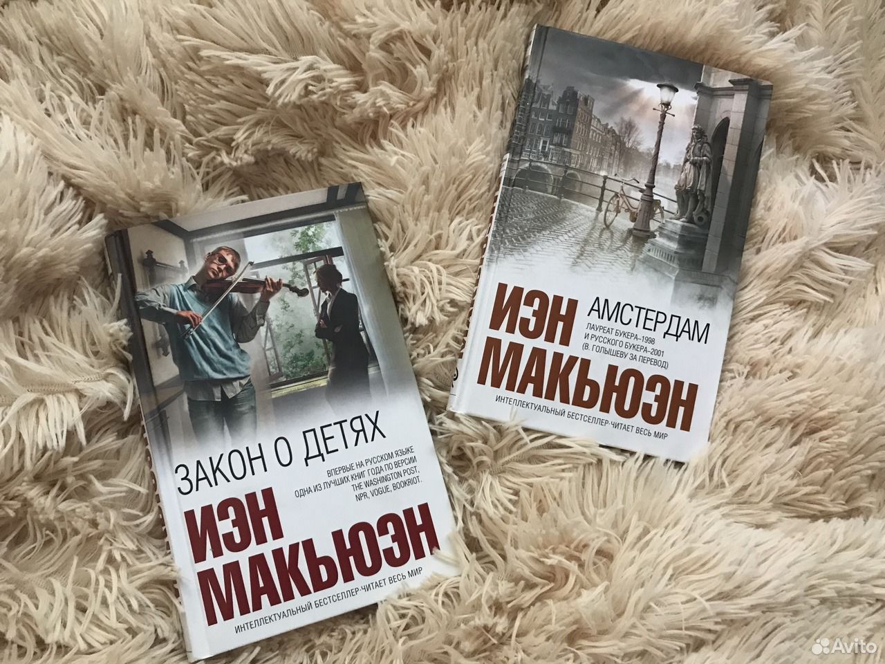 Невыносимая любовь иэн макьюэн книга