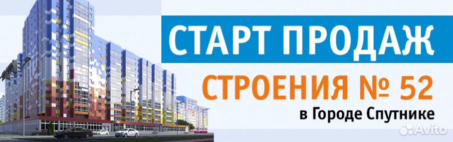 Квартиры термодом пенза спутник. Термодом строение 54 Спутник Пенза. Термодом Спутник квартиры. Спутник Термодом 52 строение техническая документация. Термодом строение 54.