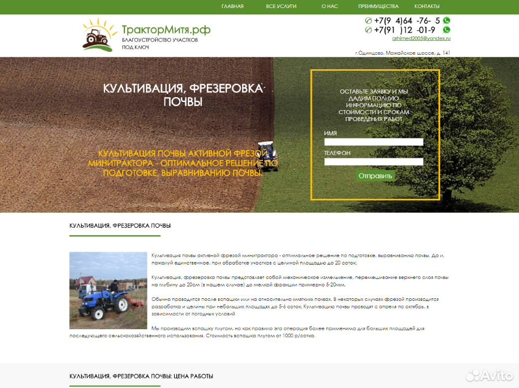 Сайты Интернет Магазинов Калининград
