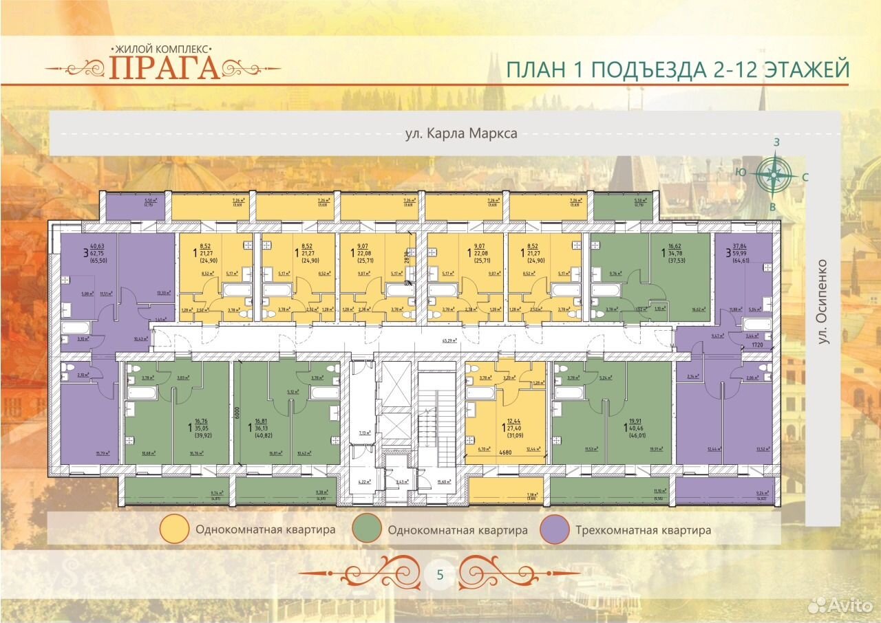 Карла Маркса 100 Сыктывкар Купить Квартиру