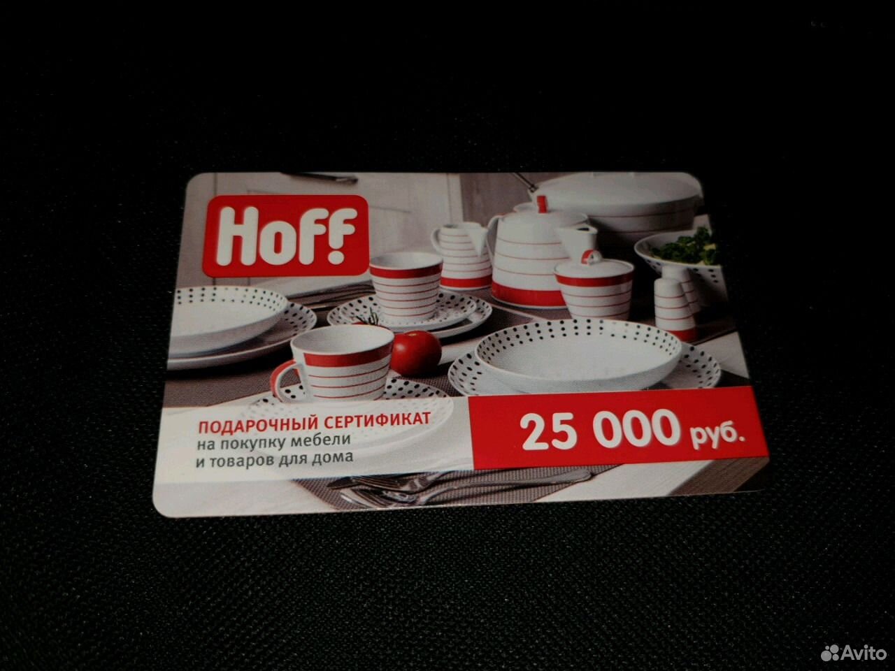 Hoff корпоративный. Hoff логотип. Hoff скидка. Купон хофф на скидку.