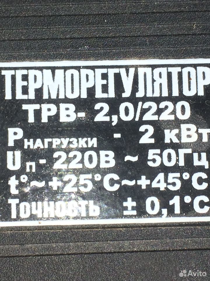 Терморегулятор для инкубатора купить на Зозу.ру - фотография № 1