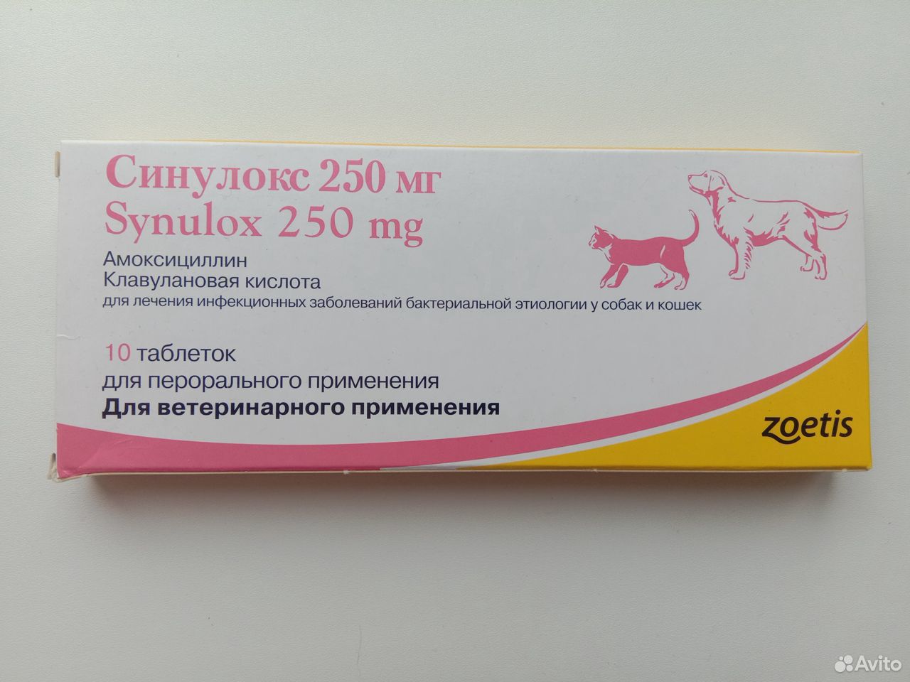 Синулокс 250 мг купить на Зозу.ру - фотография № 1