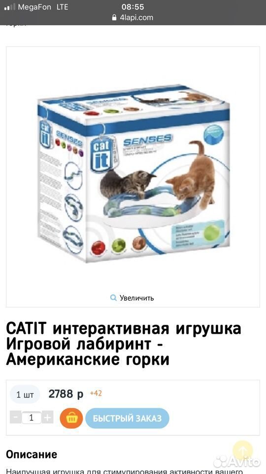 Интерактивная игрушка для кошки купить на Зозу.ру - фотография № 2