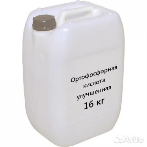 Ортофосфорная кислота купить на Зозу.ру - фотография № 1