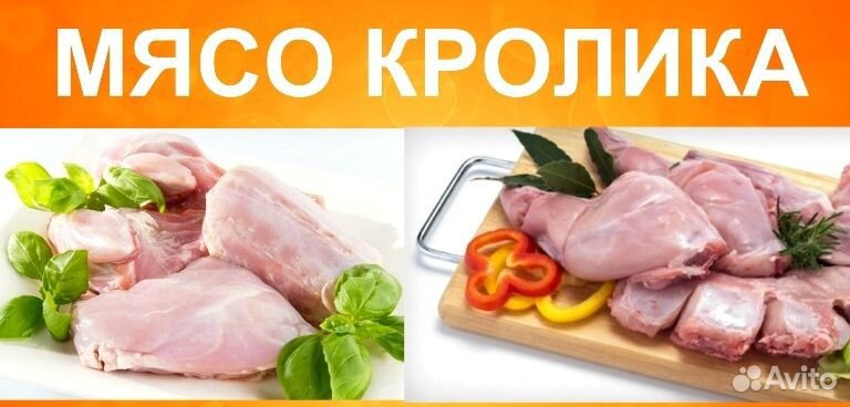Мясо кролика домашнее купить на Зозу.ру - фотография № 1
