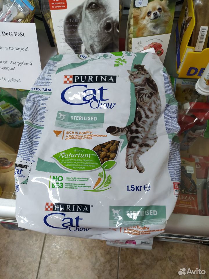 Cat Chow для стерилизованных кошек, 1,5 кг купить на Зозу.ру - фотография № 1