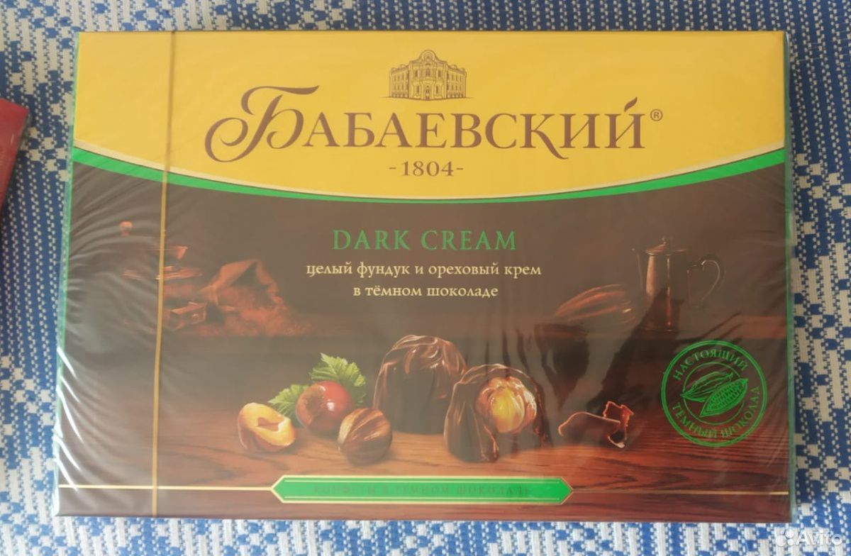 Конфеты в коробках купить на Зозу.ру - фотография № 1