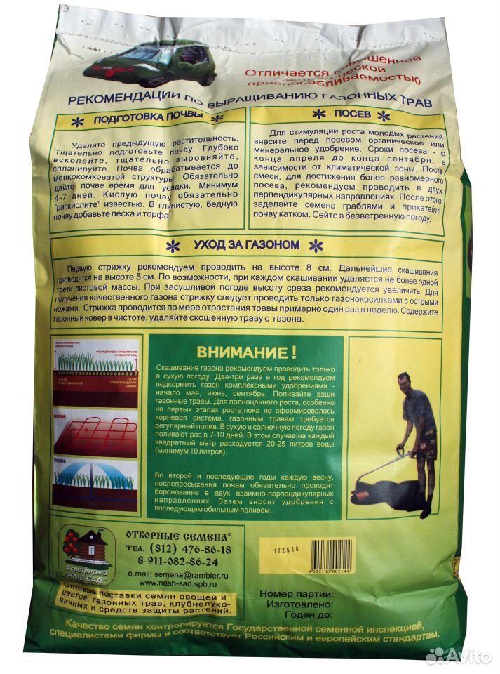 Семена газонной травы Лилипут для ленивых в ассорт купить на Зозу.ру - фотография № 4