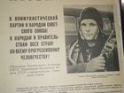 Первый полет космонавта Гагарин Ю.А объявление продам