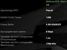 Nvidia GeForce GTX 1060 6gb объявление продам