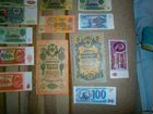 Коллекция 27 банкнот 1961,1993,1995 год и другие объявление продам