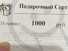 Подарочный билет Kassir ru объявление продам