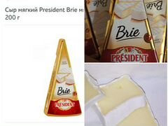 Сыр бри президент