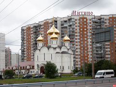 Митинская Улица Фото