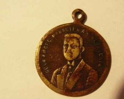 Медаль Керенского