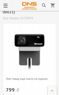 Веб камера Microsoft LifeCam VX-700
