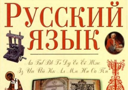 Русский язык и Литература егэ