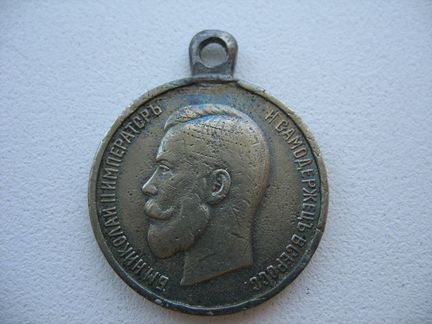 Царская медаль 