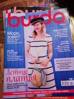 Журналы Burda за 2018 год