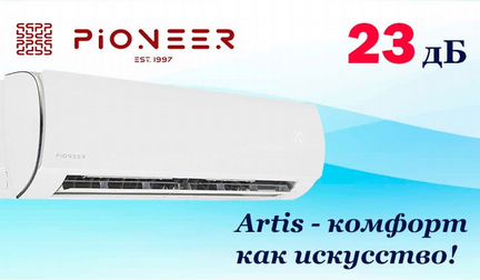 Сплит-системы Pioneer-Установка бесплатно