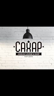 Сахар Hookah lounge & shop