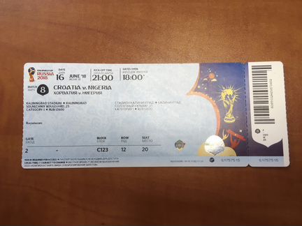 Билет футбол Чемпионат мира 2018 Хорватия Нигерия