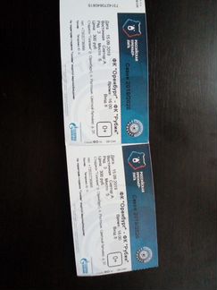 Билеты на матч Оренбург Рубин
