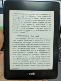 Электронная книга Kindle paperwhite влагозащита, 3
