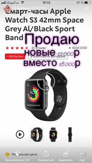 Смарт часы Apple Watch 3
