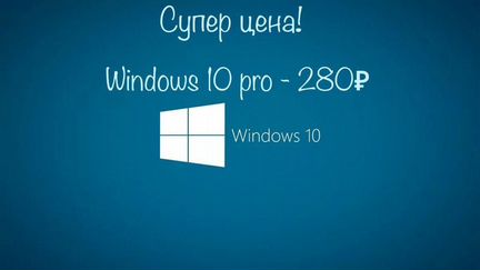 Ключи Windows 10 Pro / Office 2019