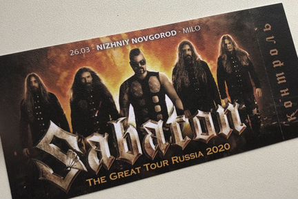 Билет на концерт Sabaton в Нижнем Новгороде