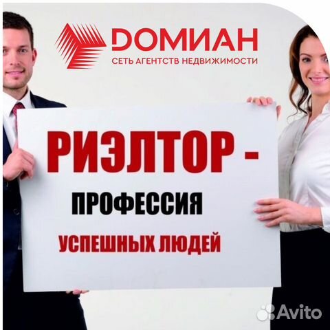 Авито Продажа Недвижимости Фото