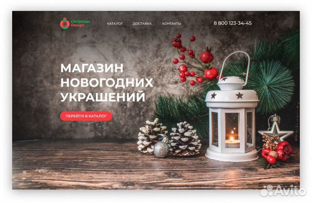 Создание и разработка сайтов