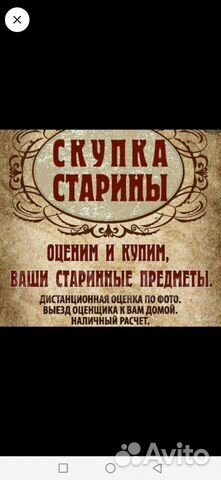 Оценка фарфоровых фигурок