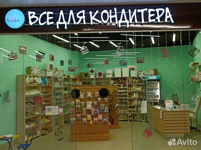 Купить Магазин В Петербурге