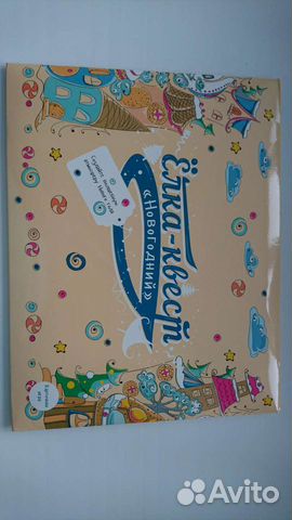 ИграЁлка квест