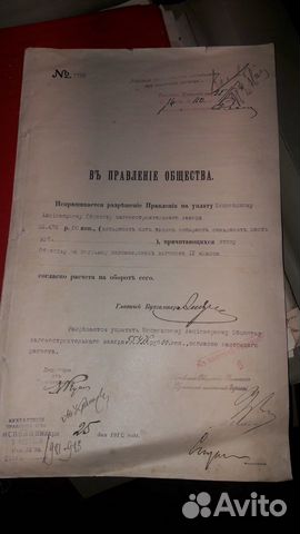 Старинный договор 