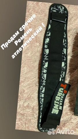 Пояс атлетический