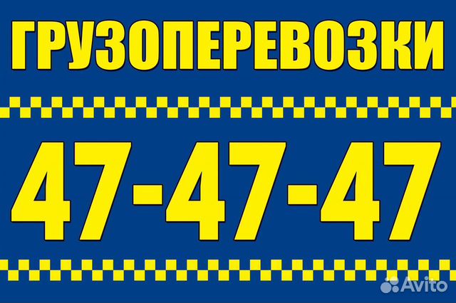 Грузоперевозки по городу и области