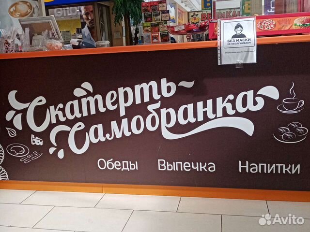 Авито работа в ставрополе