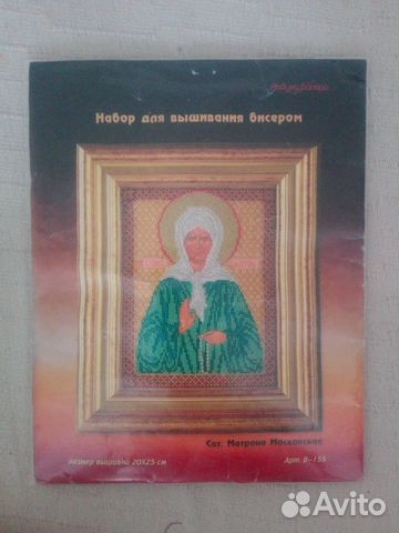 Набор для вышивки бисером