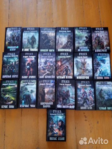 Книги серии Stalker