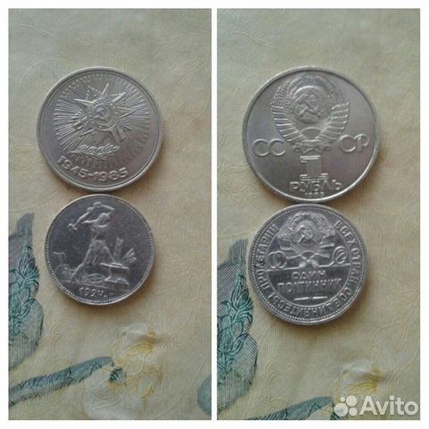 Продам монеты СССР