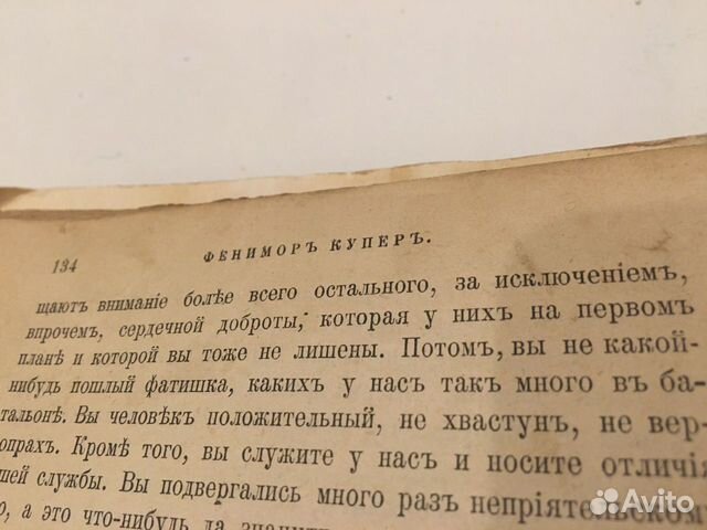 Следопыт издание 1905 / Доставка